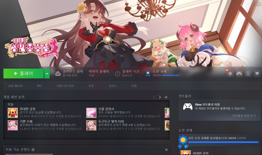 재미난 스팀 야겜 추천_1.png