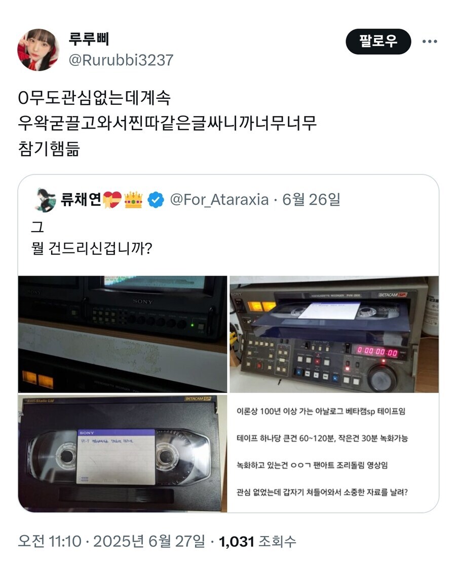 ㅇㅇㄱ) ??? : 아무도 관심없는 떡밥 싫은데?_1.jpg