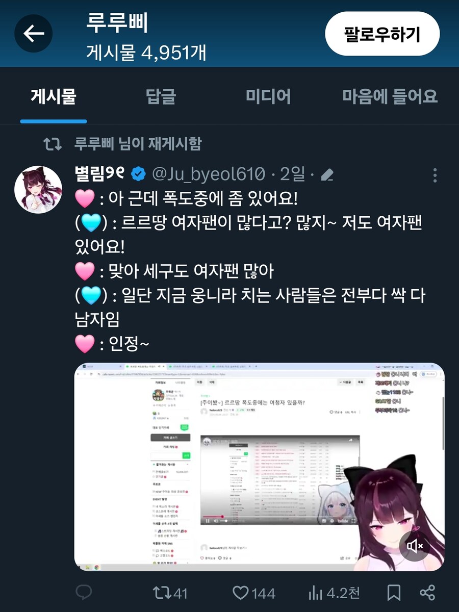 ㅇㅇㄱ) ??? : 아무도 관심없는 떡밥 싫은데?_2.jpg