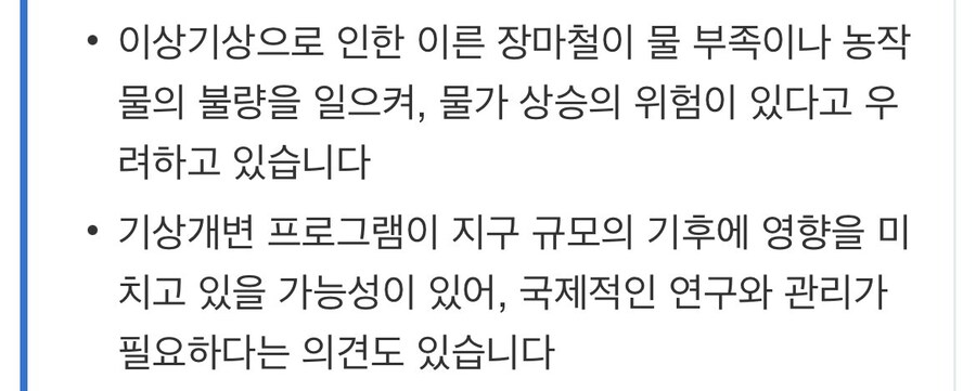 현재 ㅈ됐다는 일본 장마철 날씨 근황.jpg_2.jpg
