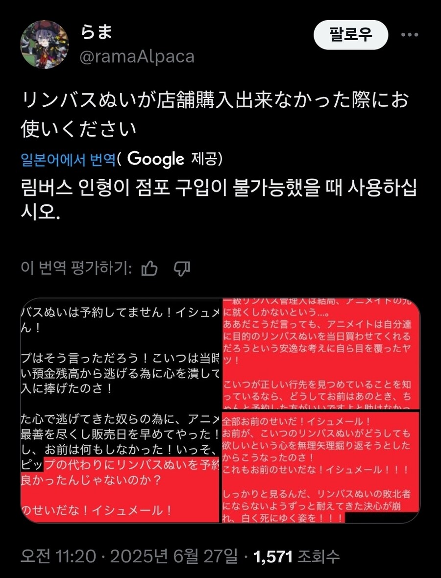 림버스) 수감자 인형을 못샀을때 쓰면 좋은 마음가짐.twit_1.jpg