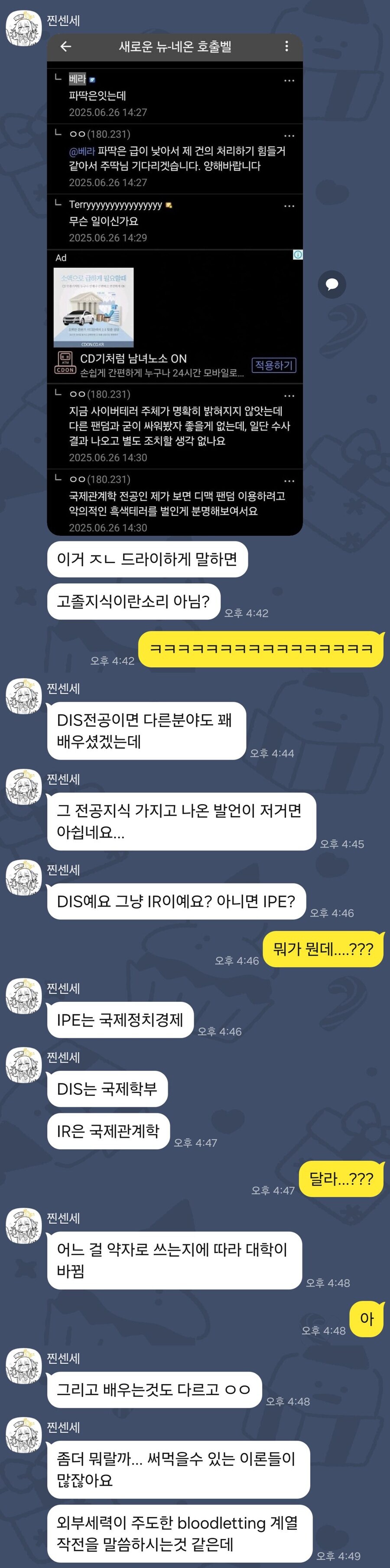 ㅇㅇㄱ) 이건 아니겠지?_2.png