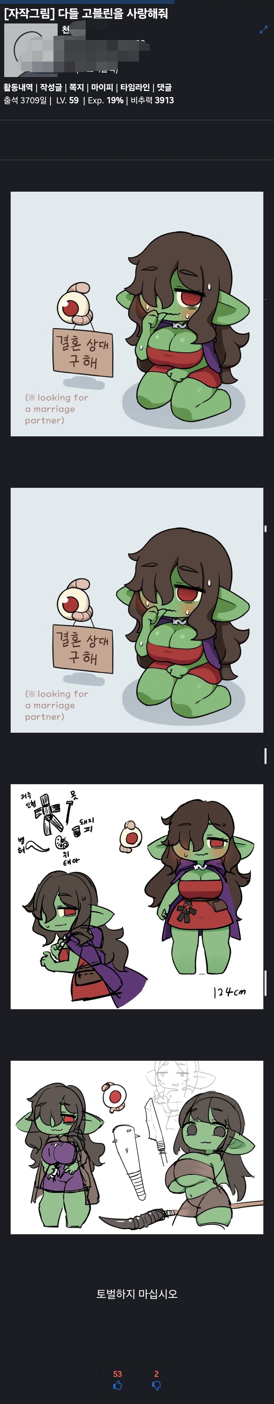 큰일났음 고블린 뻐커왔음_1.jpg