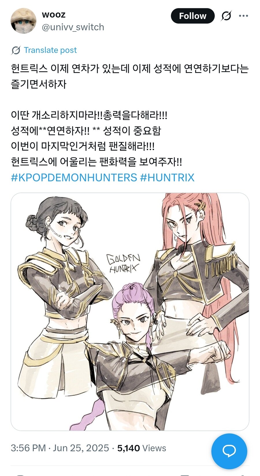 케이팝) 헌트릭스 고인물 팬(1주일됨)의 한 말씀_1.jpg