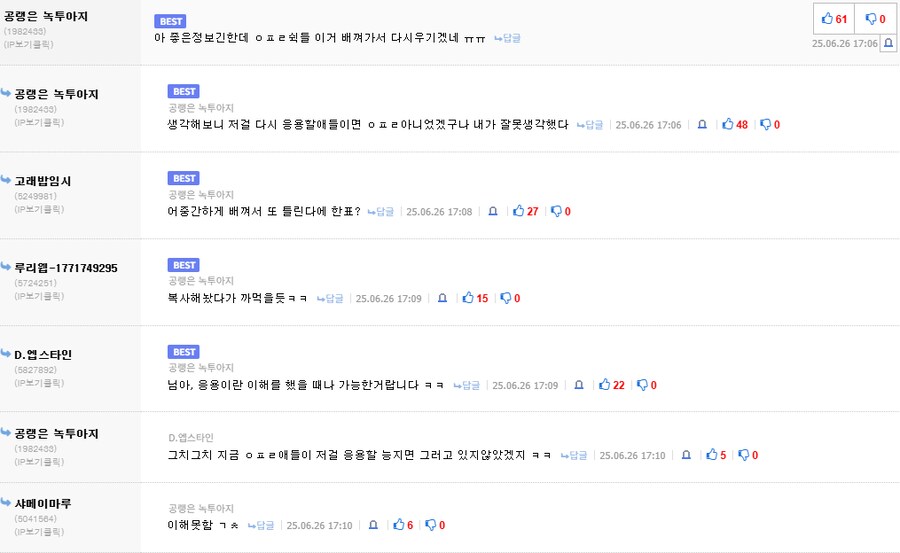 ㅇㅇㄱ) 이건 아니겠지?_4.png