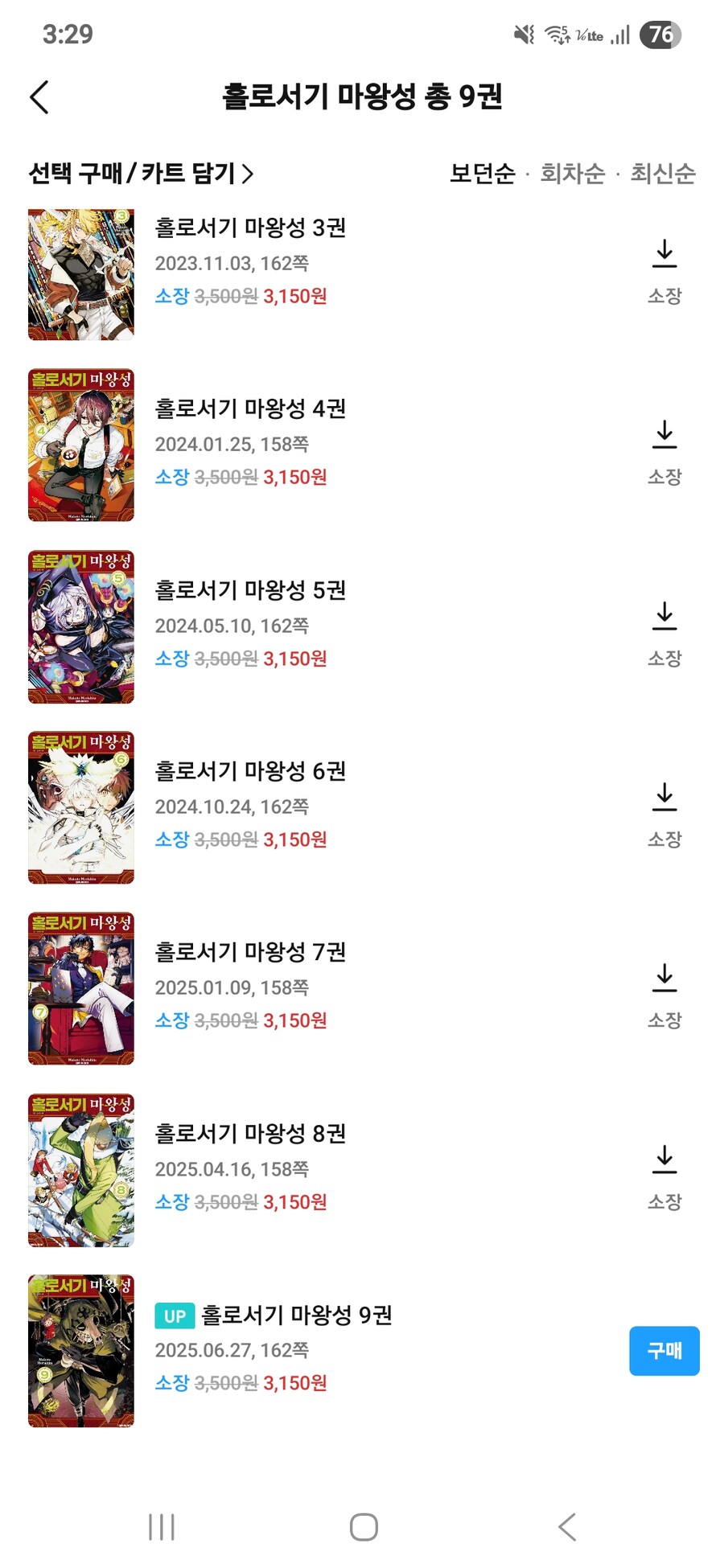 홀로서기 마왕성 신권이 나왔다고_1.jpg