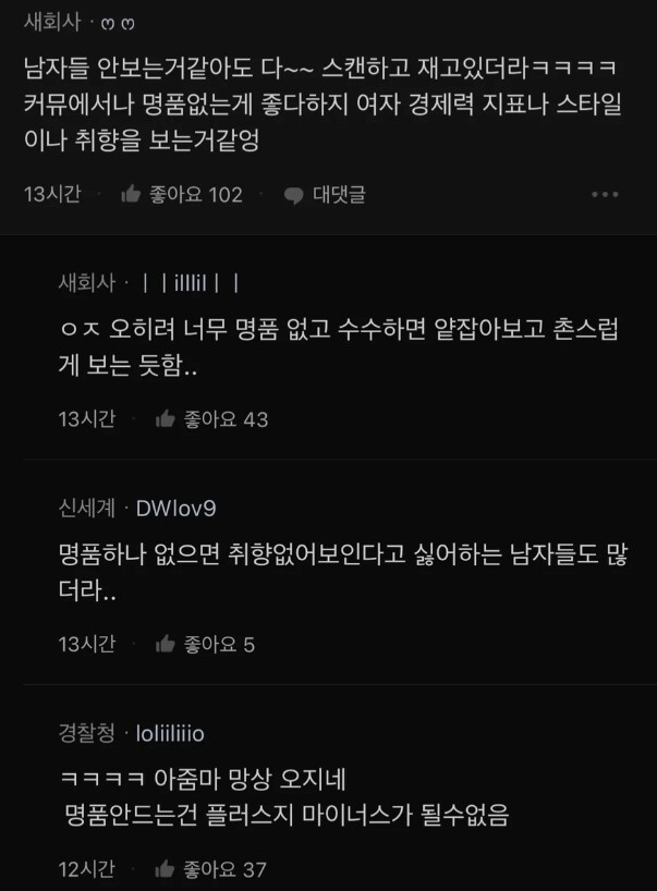 여자들이 명품을 드는 이유....jpg_1.png