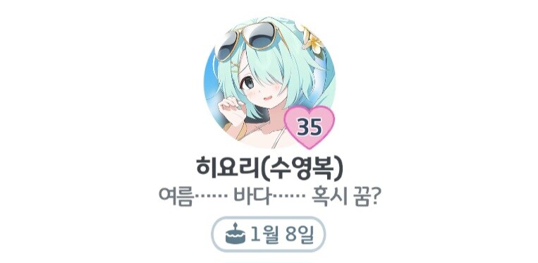 블루아카)그러고보니 일본어로 꿈이 유메지?_1.jpg