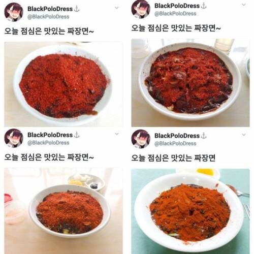 고춧가루짜장면좌 근황.jpg_1.jpg