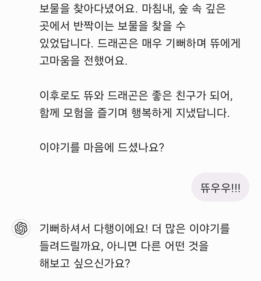 AI 드론봇 보모 메이드를 만드는 방법.jpg_5.jpg