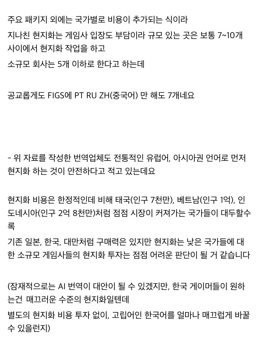 스팀에서 한국어 번역이 저조한 이유_6.jpg