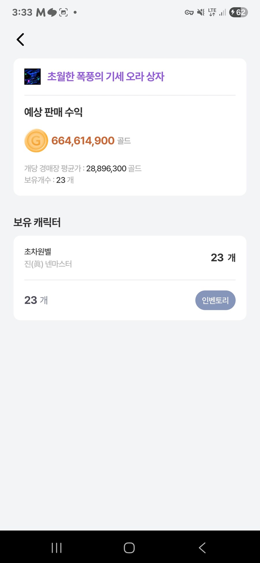 던파)오 비상금이 오르고있어_1.jpg