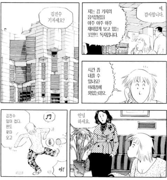 식객)성찬과 오봉주의 두부 대결_13.png