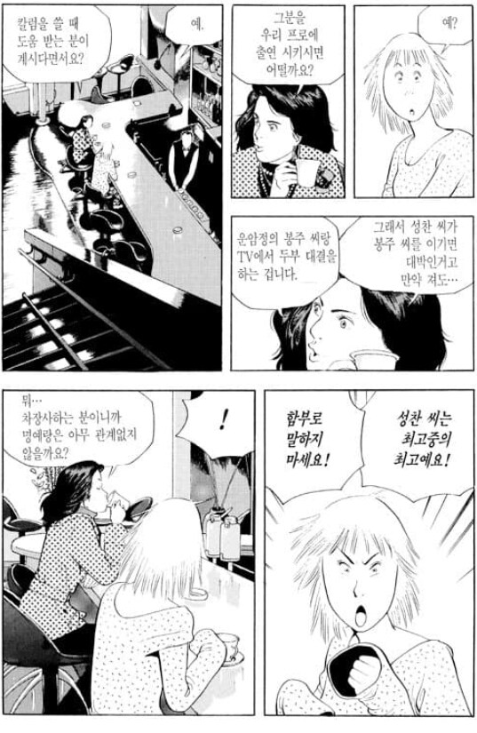 식객)성찬과 오봉주의 두부 대결_14.png