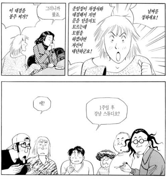 식객)성찬과 오봉주의 두부 대결_15.png