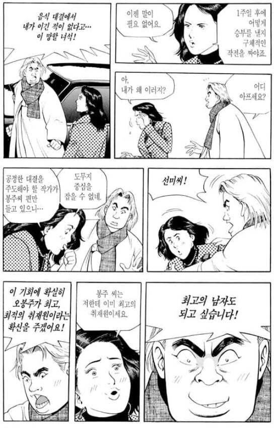 식객)성찬과 오봉주의 두부 대결_16.png