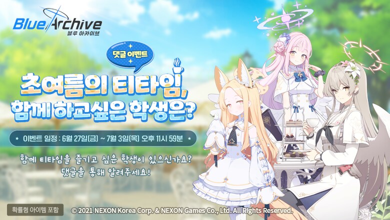 블루아카) 공식커뮤 댓글이벤트하네._1.png