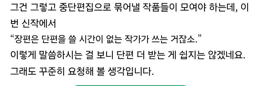 이영도) 타자님 근황_1.jpg