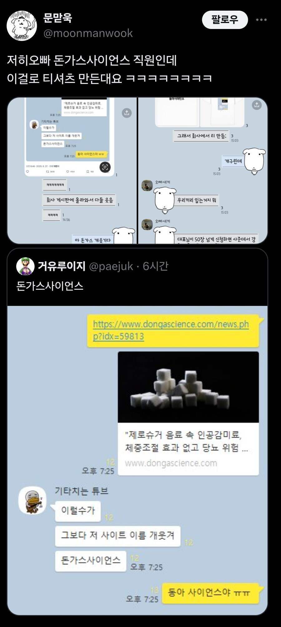 돈가스 회사 직원 반응 근황_2.jpg