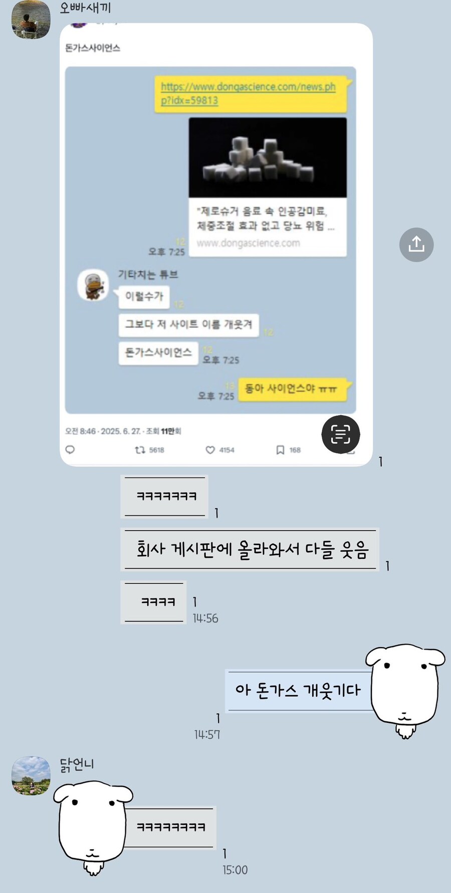 돈가스 회사 직원 반응 근황_3.jpg