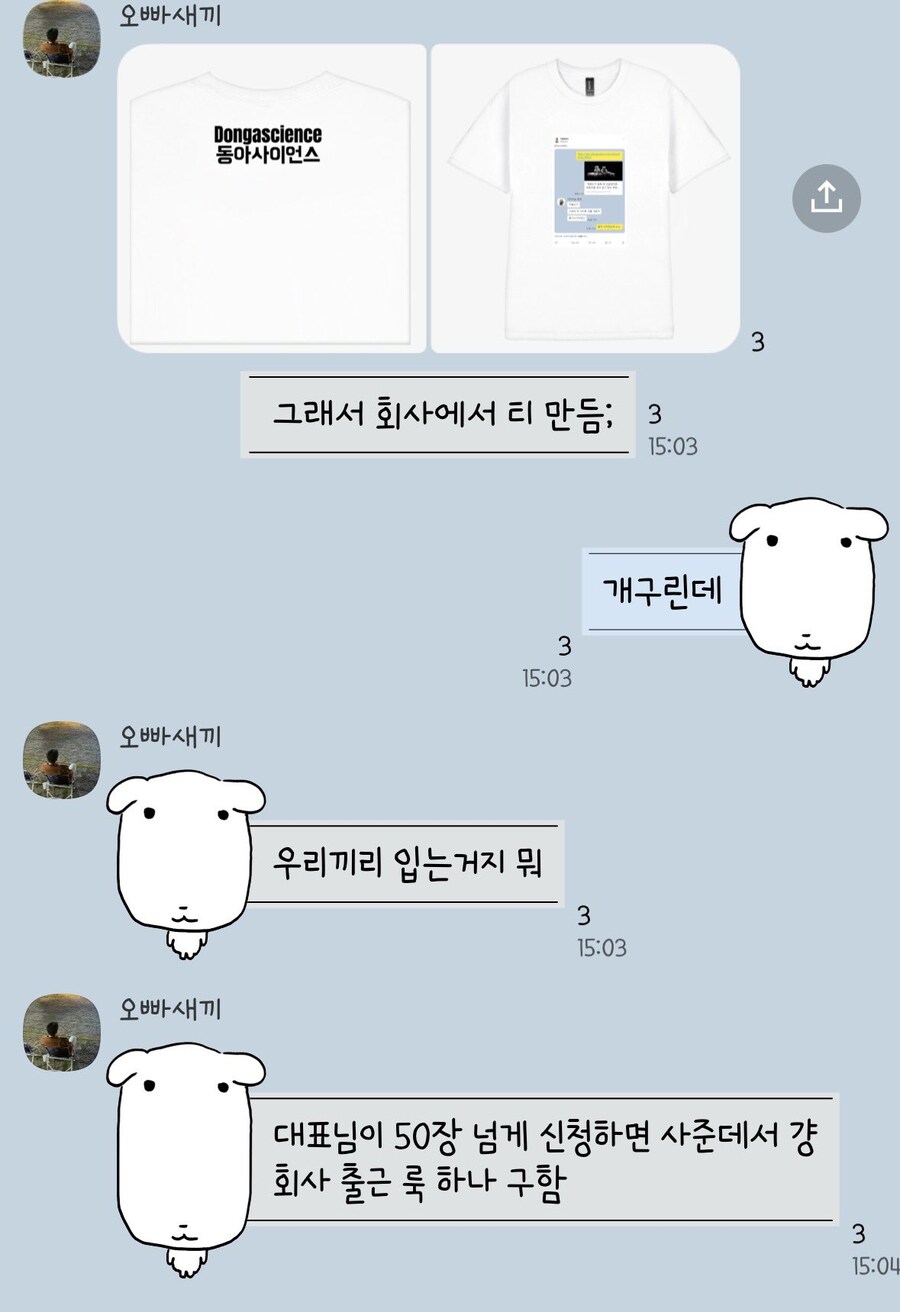 돈가스 회사 직원 반응 근황_4.jpg