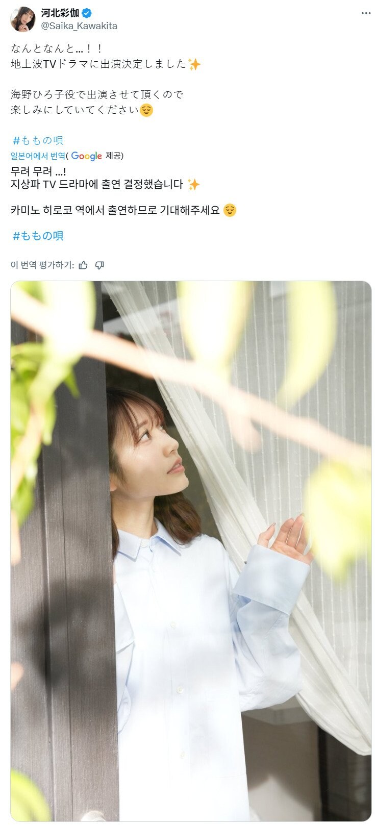 일본 지상파 드라마 데뷔를 앞둔 av배우_1.jpg