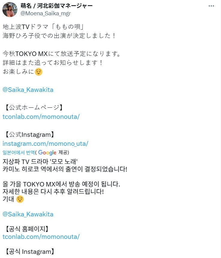 일본 지상파 드라마 데뷔를 앞둔 av배우_2.jpg