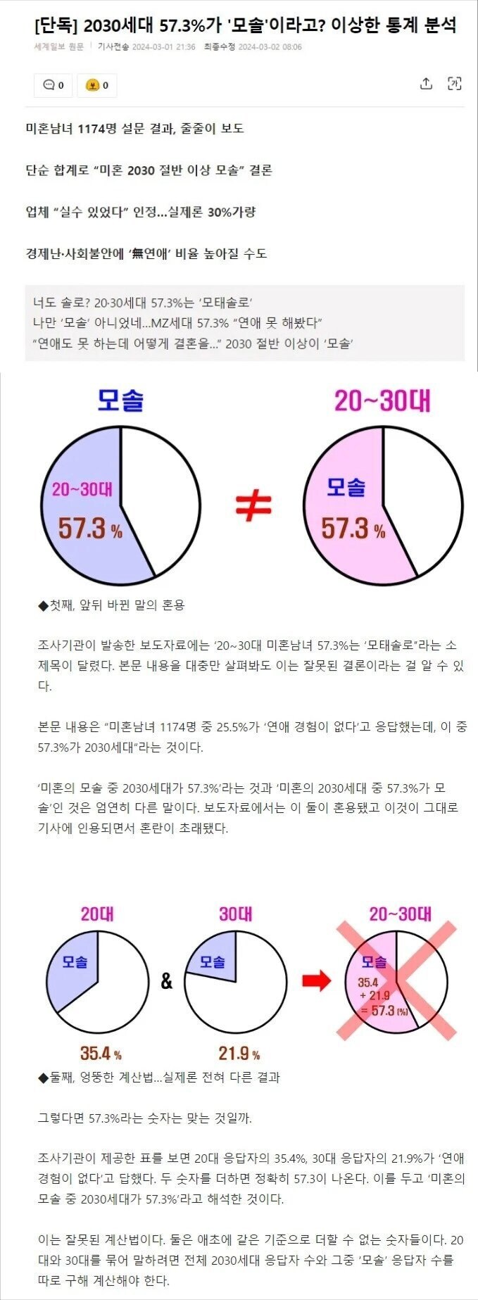 기적의 산수_1.jpg