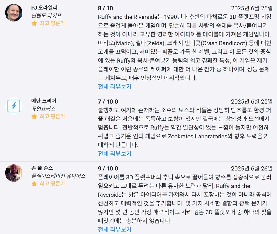 3d플랫포머 '러피 앤 리버사이드' 출시+오픈크리틱 점수 등재_2.jpg