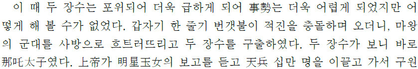 ??: 열녀전 써야지! 근데 존나 재밌게 남자들도 보게 해야지! (조선시대)_2.jpg