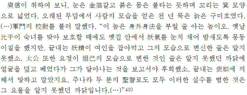 ??: 열녀전 써야지! 근데 존나 재밌게 남자들도 보게 해야지! (조선시대)_4.jpg