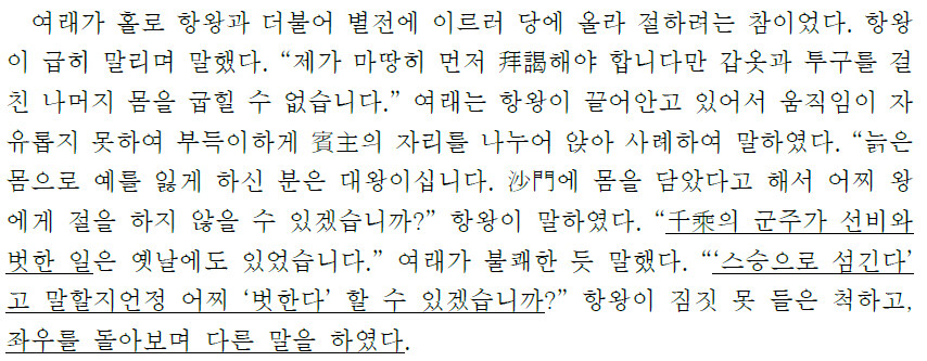 ??: 열녀전 써야지! 근데 존나 재밌게 남자들도 보게 해야지! (조선시대)_6.jpg