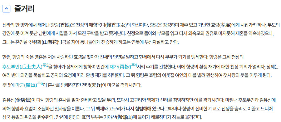 ??: 열녀전 써야지! 근데 존나 재밌게 남자들도 보게 해야지! (조선시대)_7.jpg