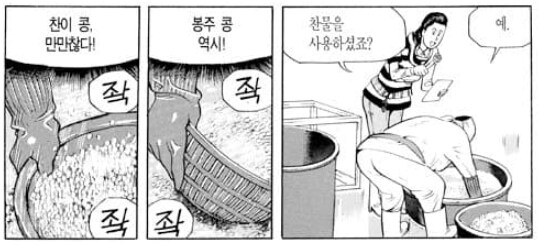 식객)성찬과 오봉주의 두부 대결_23.png