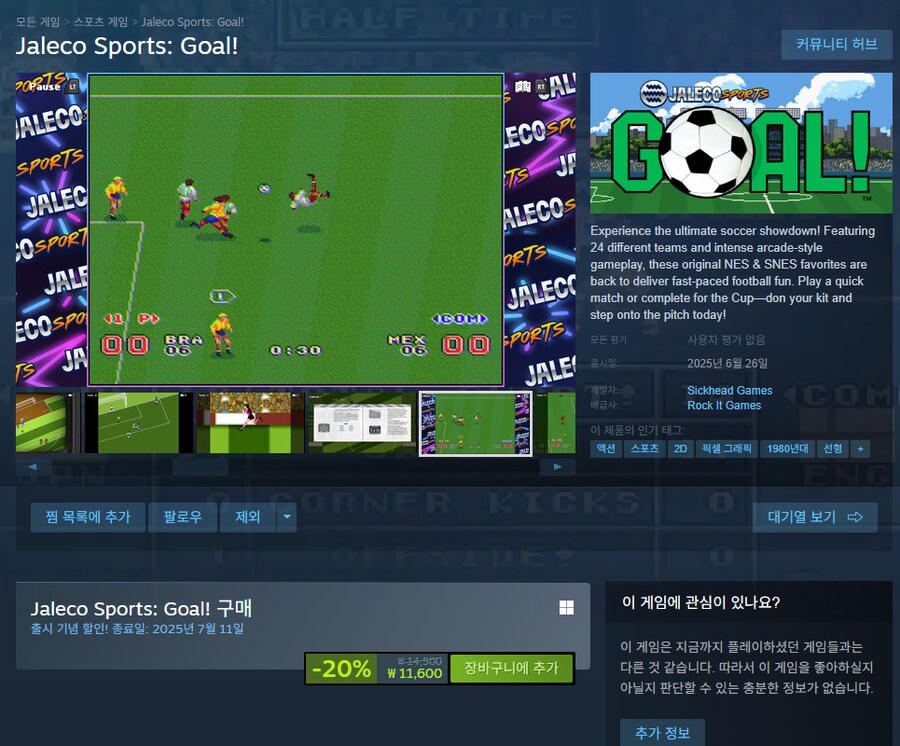 자레코 스포츠:골! Steam, GOG 출시_1.png