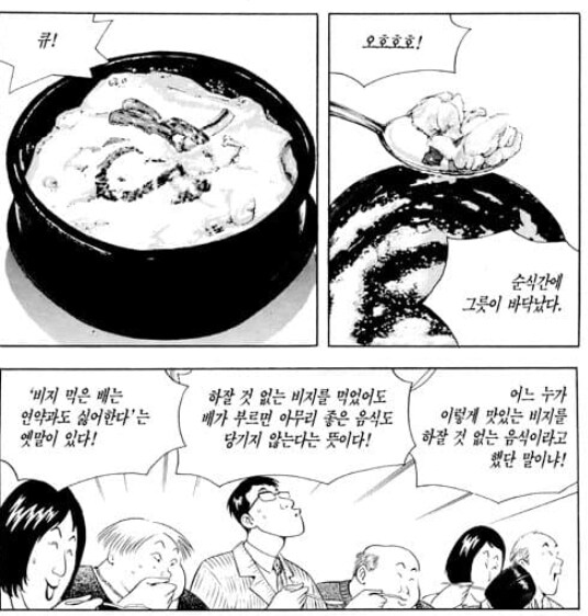 식객)성찬과 오봉주의 두부 대결_28.png