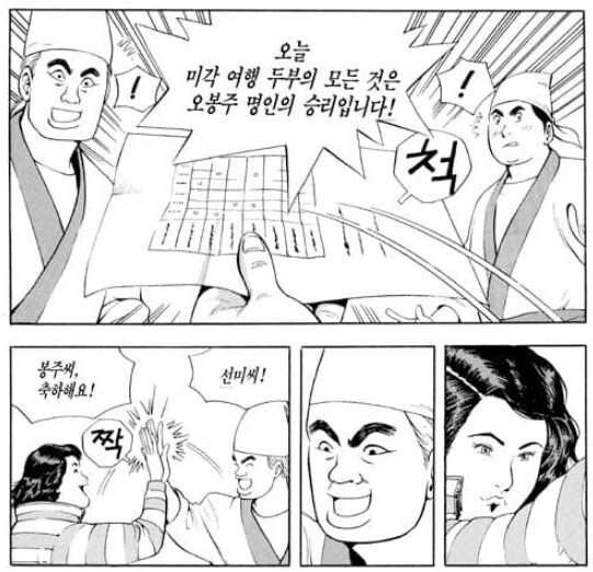 식객)성찬과 오봉주의 두부 대결_31.png