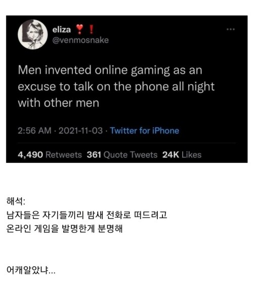 남자들이 온라인 게임을 하는 이유_1.jpg