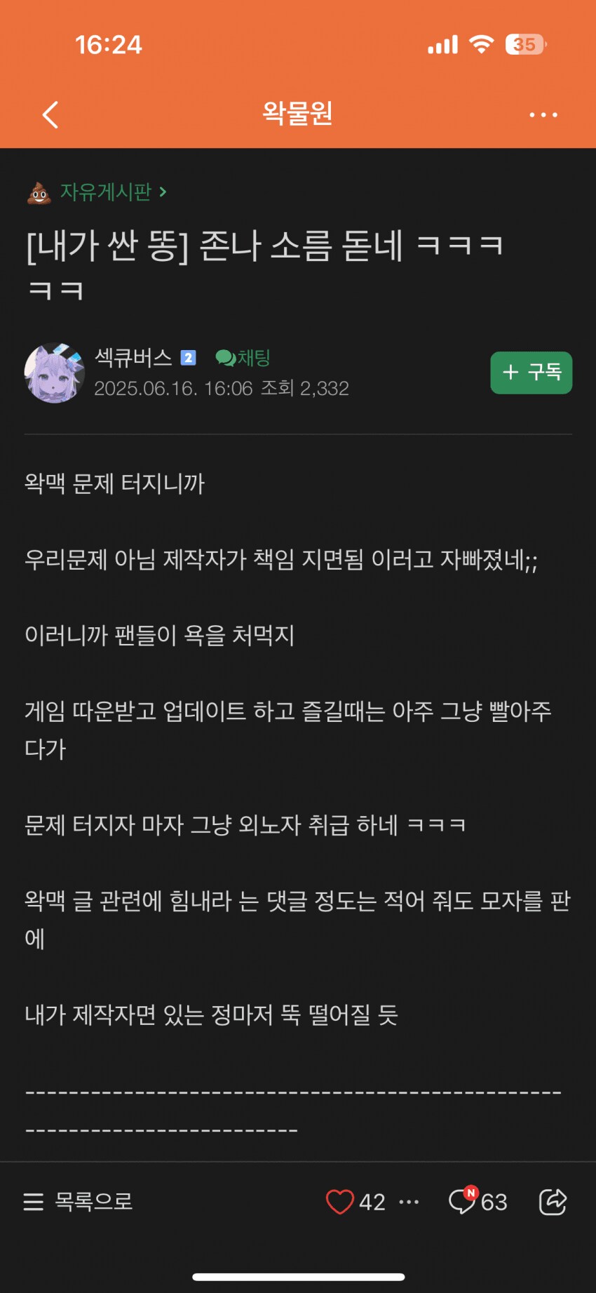 ㅇㅇㄱ)너, 활동정지_1.png