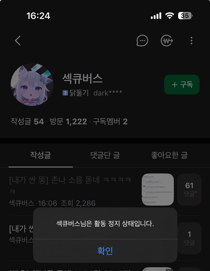ㅇㅇㄱ)너, 활동정지_2.jpg