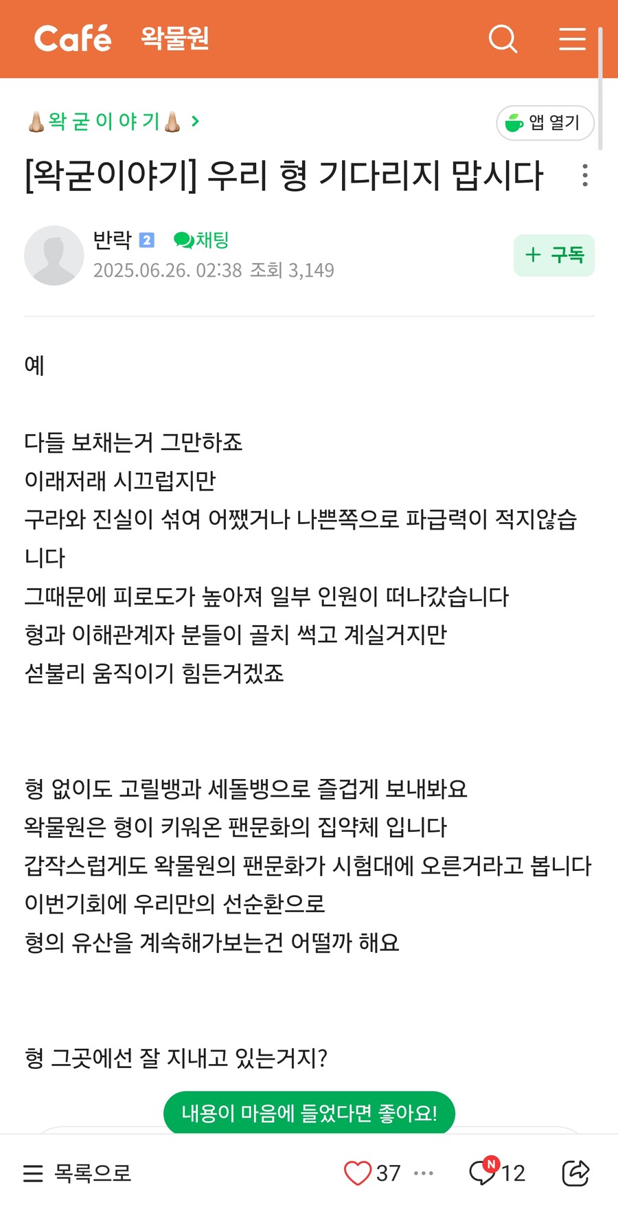 우리 ㅇㅇㄱ형 기다리지 맙시다_1.jpg