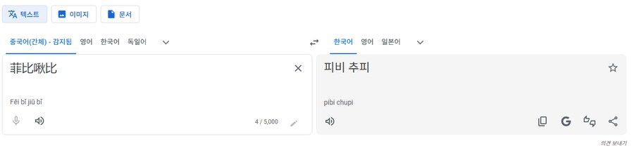 명조) 삣삐츄삐_6.png