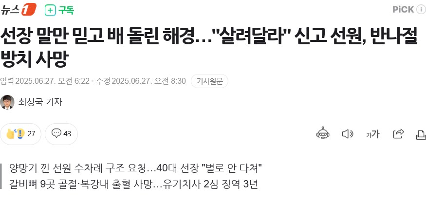 신안 해상에서 선상 유기치사 사건....._1.png
