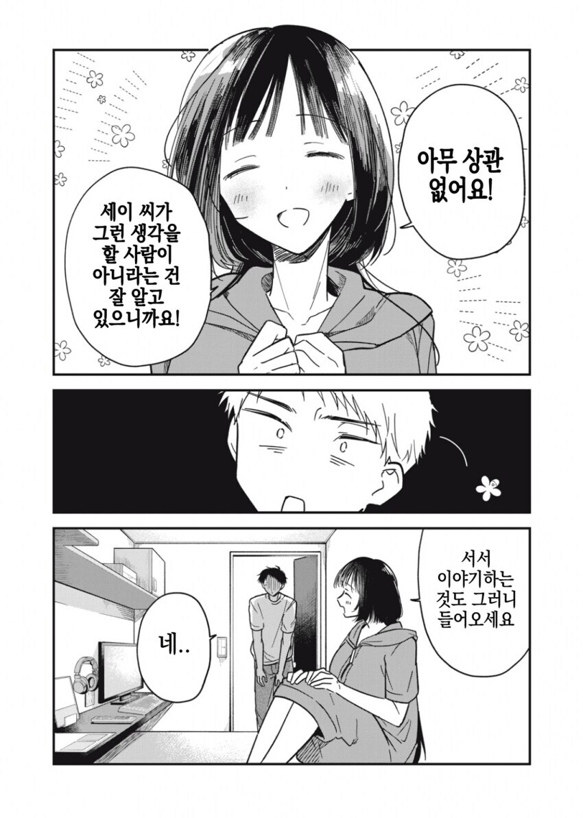팔척귀신 순애 만화 근황.JPG_2.jpg