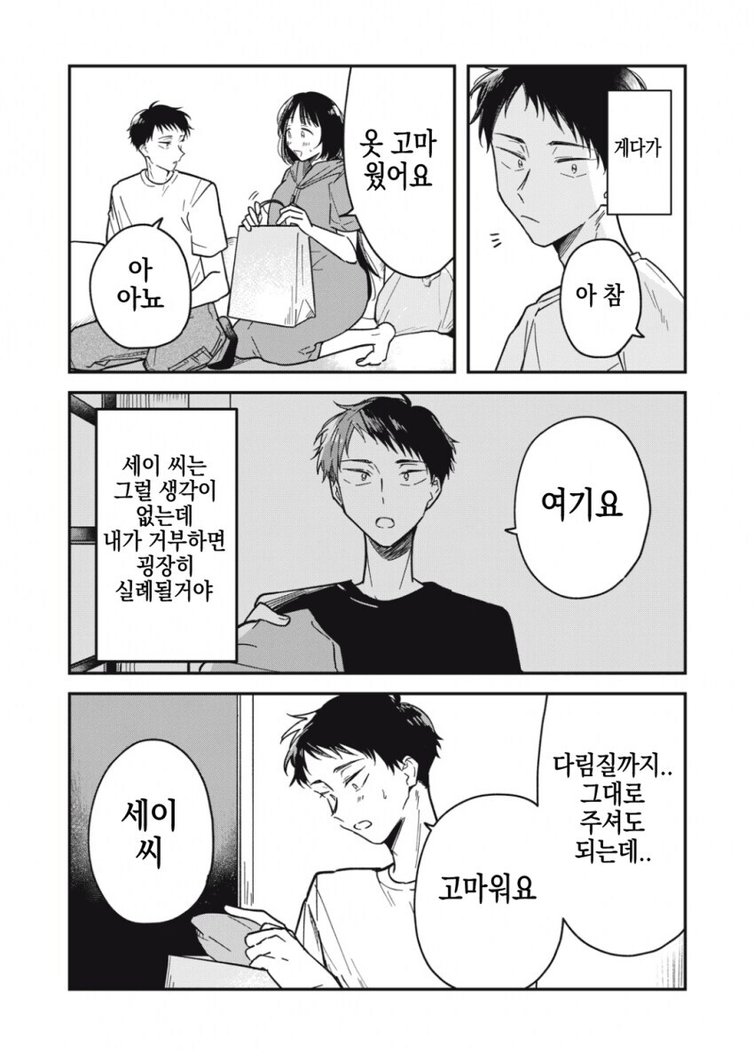 팔척귀신 순애 만화 근황.JPG_4.jpg