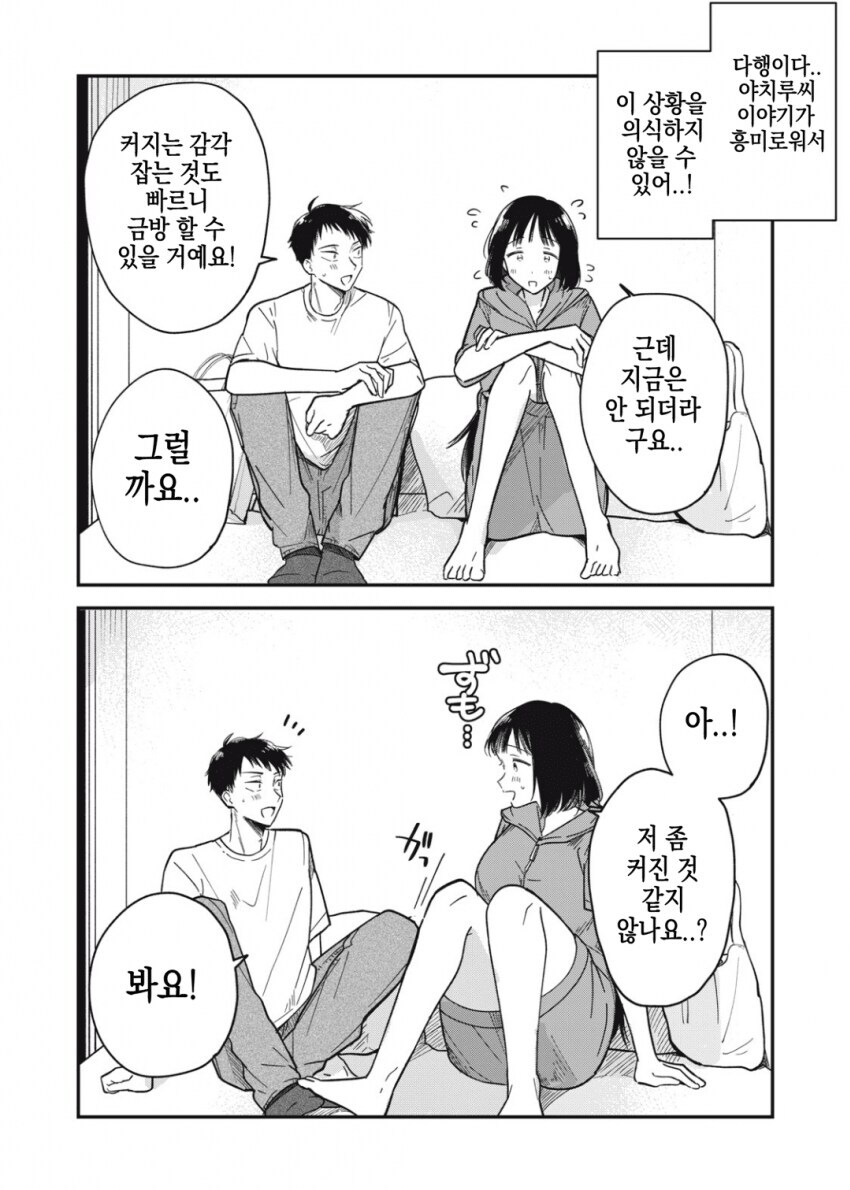 팔척귀신 순애 만화 근황.JPG_9.jpg
