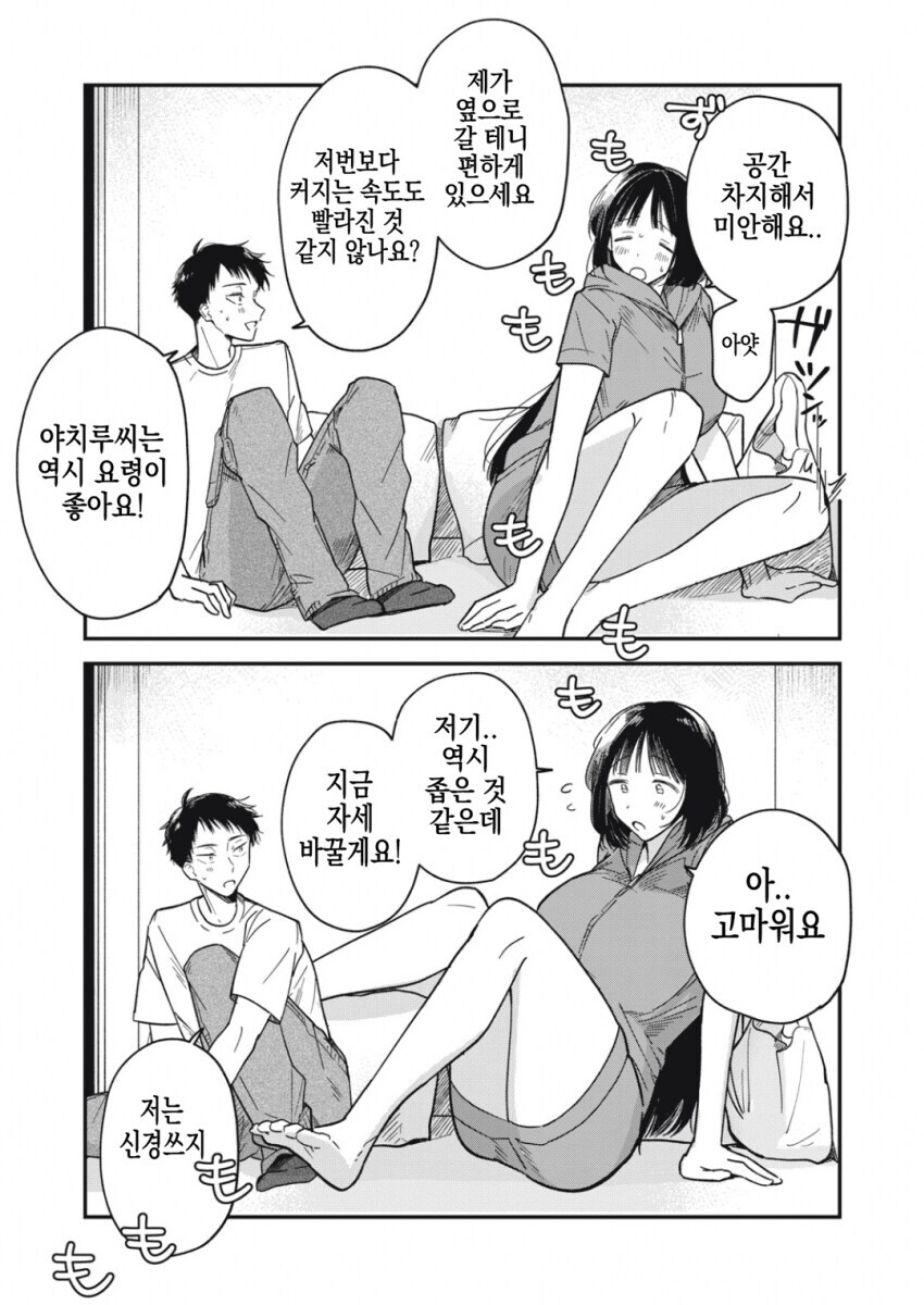 팔척귀신 순애 만화 근황.JPG_10.jpg