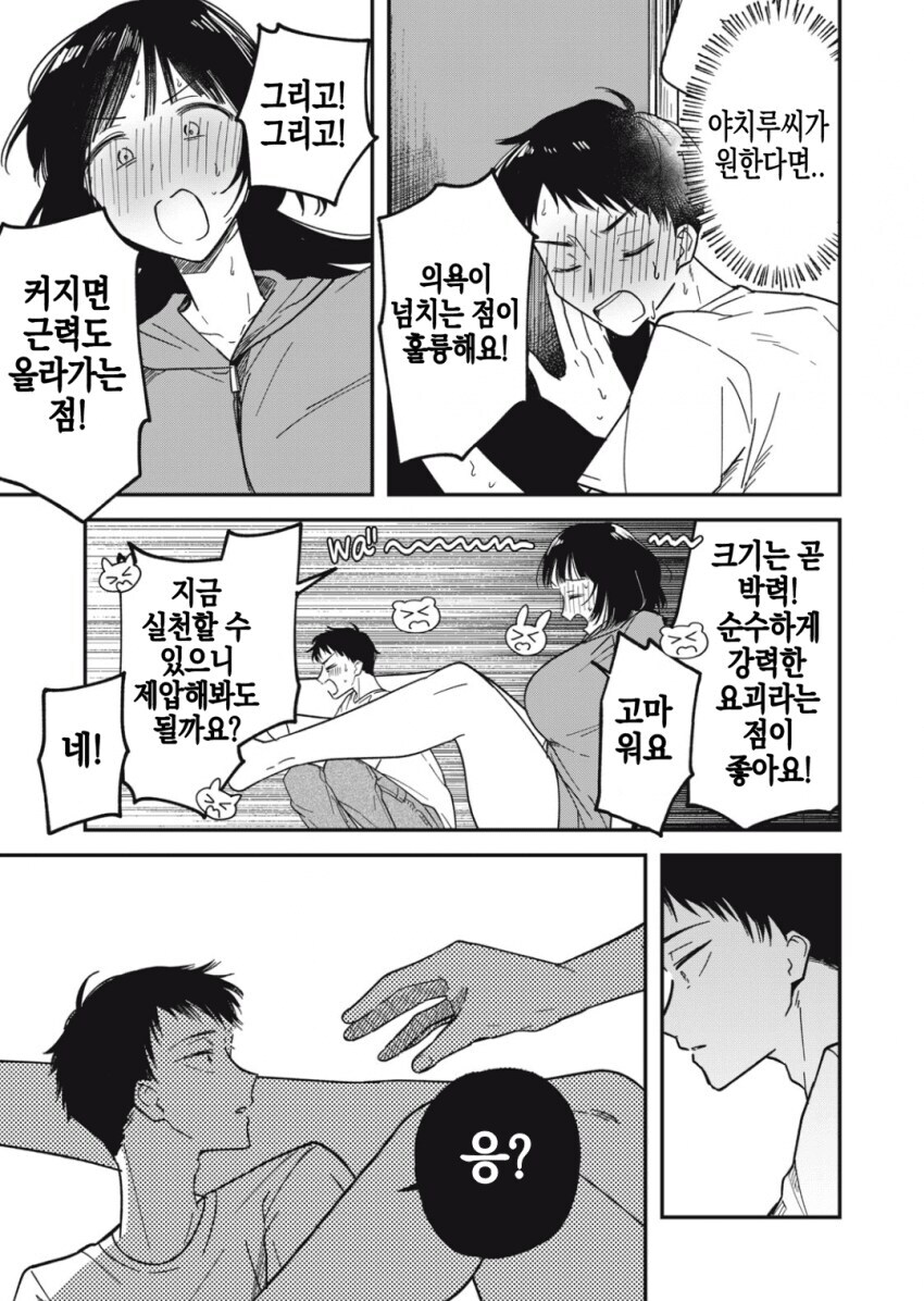 팔척귀신 순애 만화 근황.JPG_13.jpg