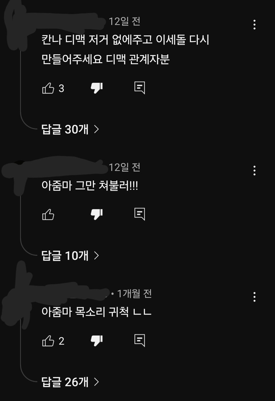 ㅇㅇㄱ)존나 투명하게 분탕짓하면서 다녔구나_1.jpg