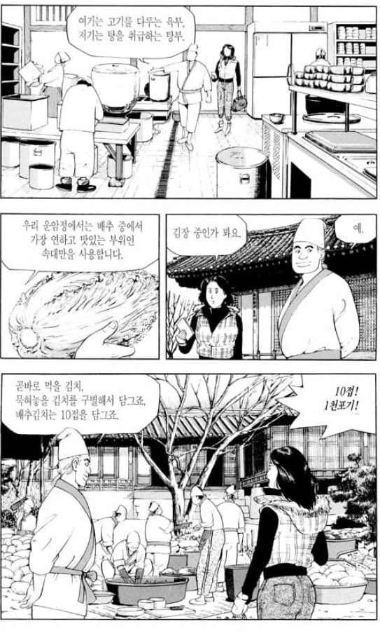 식객)성찬과 오봉주의 두부 대결_5.png